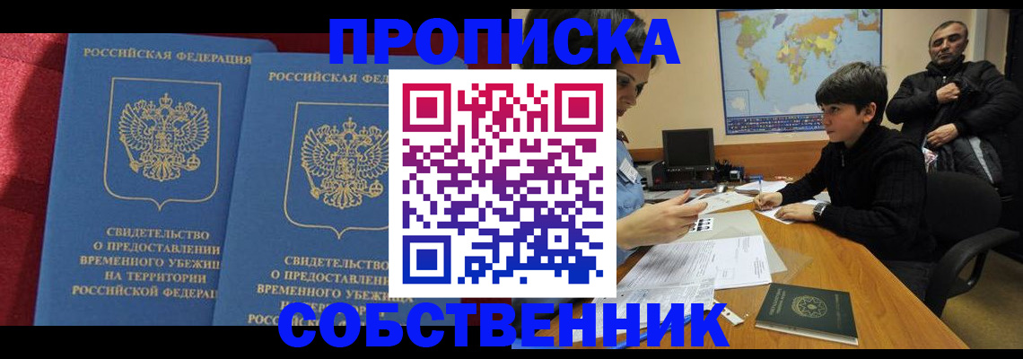 временная регистрация госуслуги в Чите