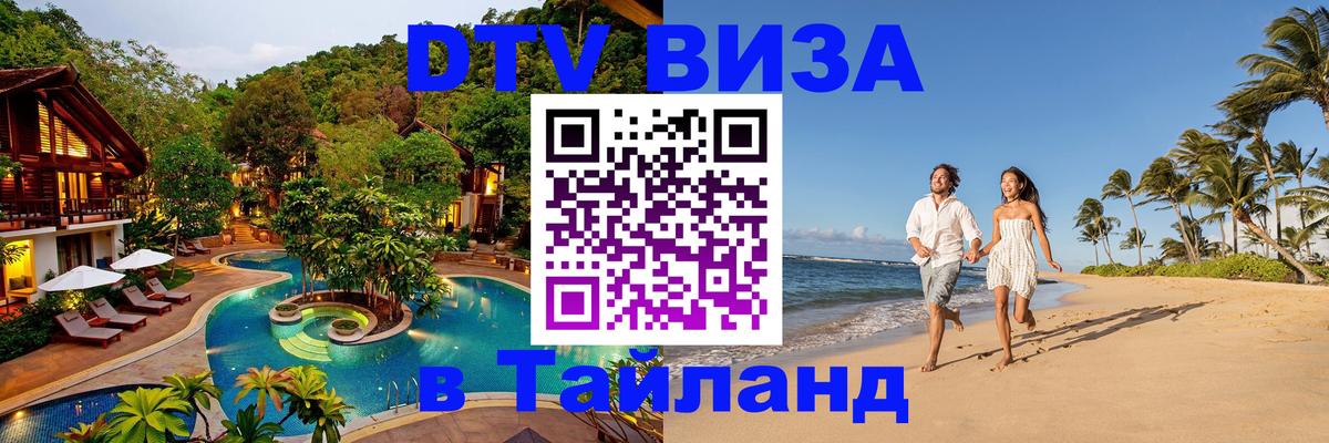 Оформление DTV визы под ключ: стоимость и тарифы, только загранпаспорт - 